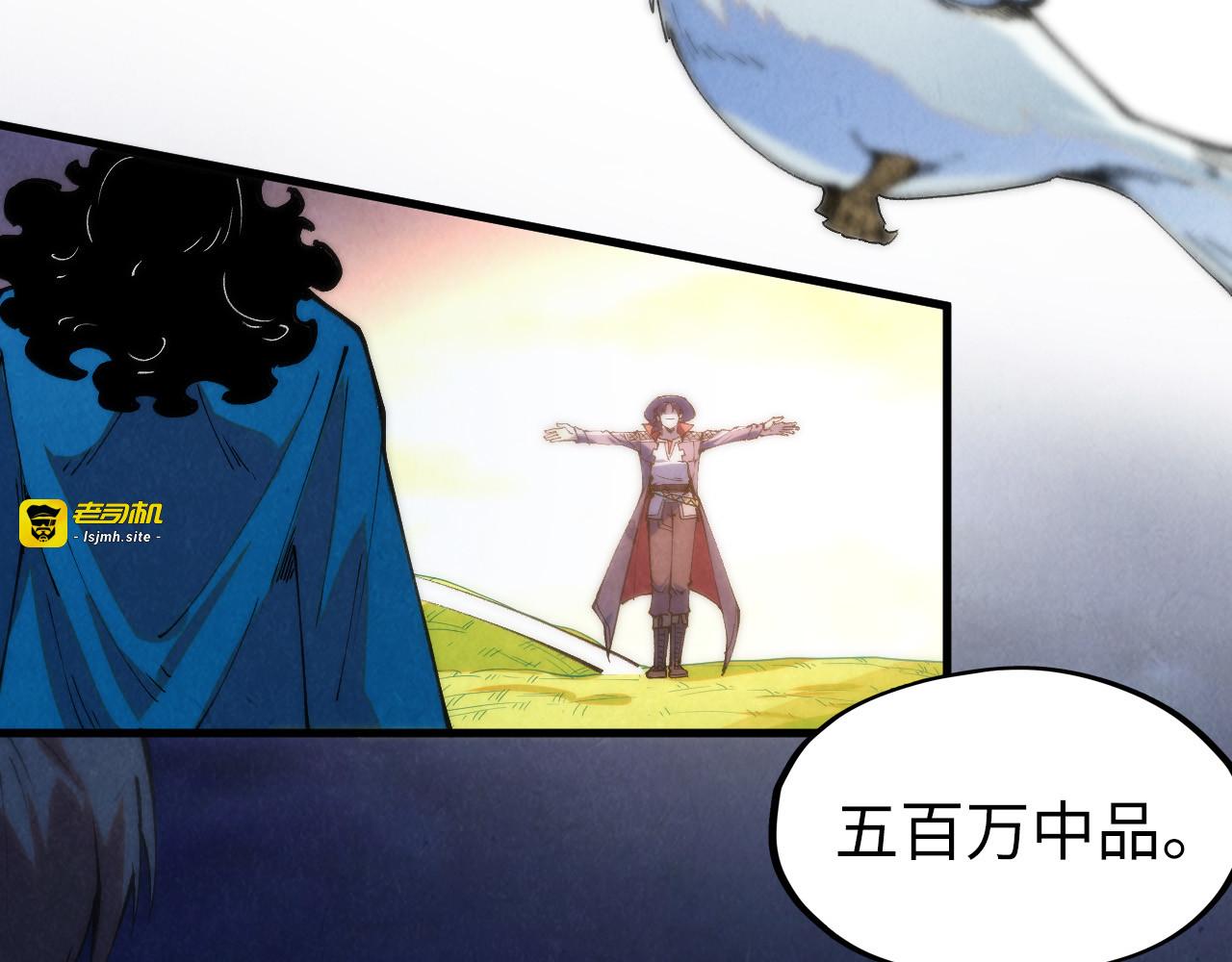 第252话 敲诈一空 第 73 页