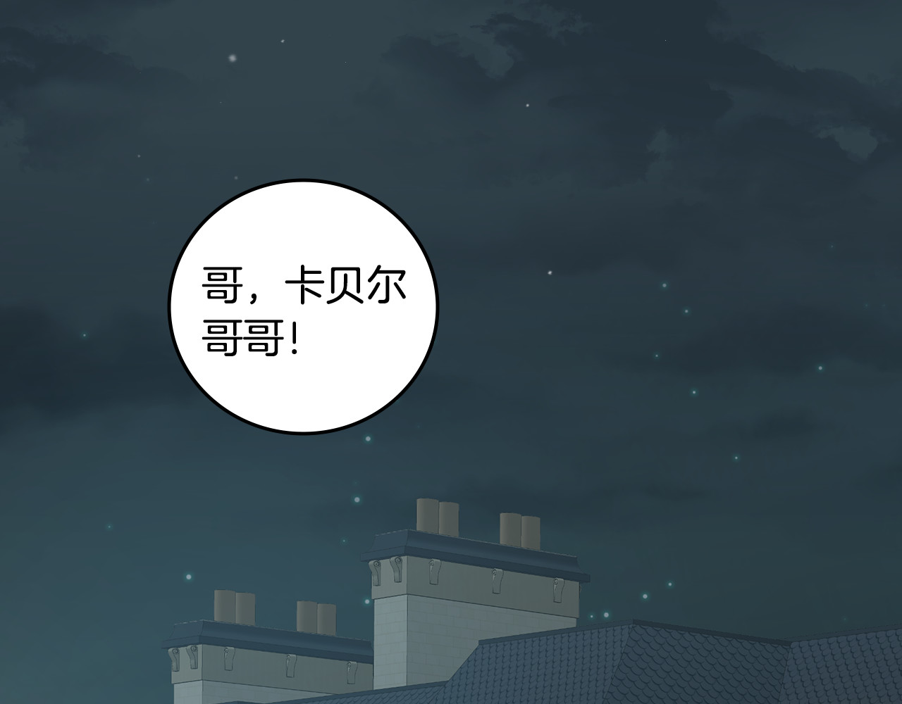 第98话 想念大家 第 42 页