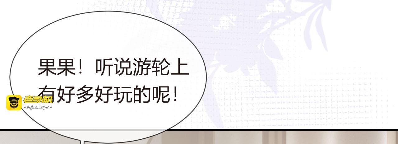 102.番外——各自的目的 第 115 页