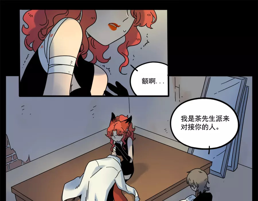 第76话 第 20 页