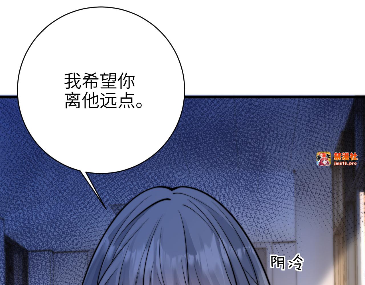 第51话 离他远点 第 37 页