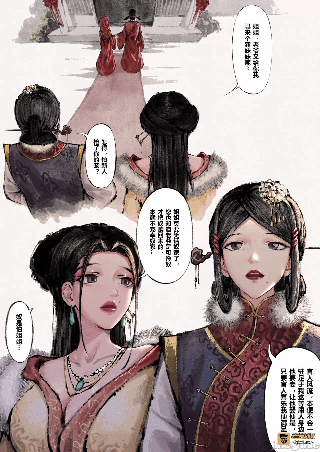 第1话 第 61 页