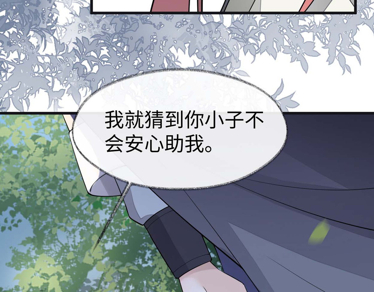 第146话 他说了不会骗我！ 第 110 页