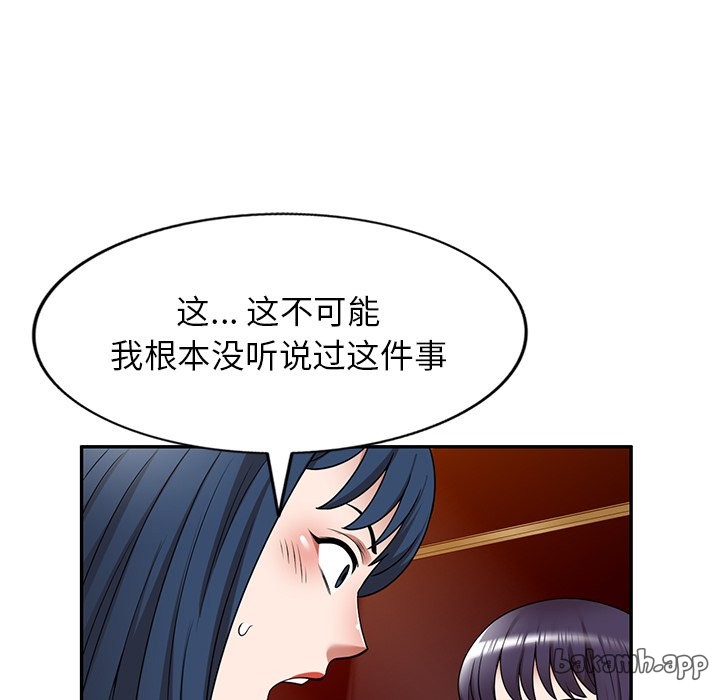 第12话 第 59 页