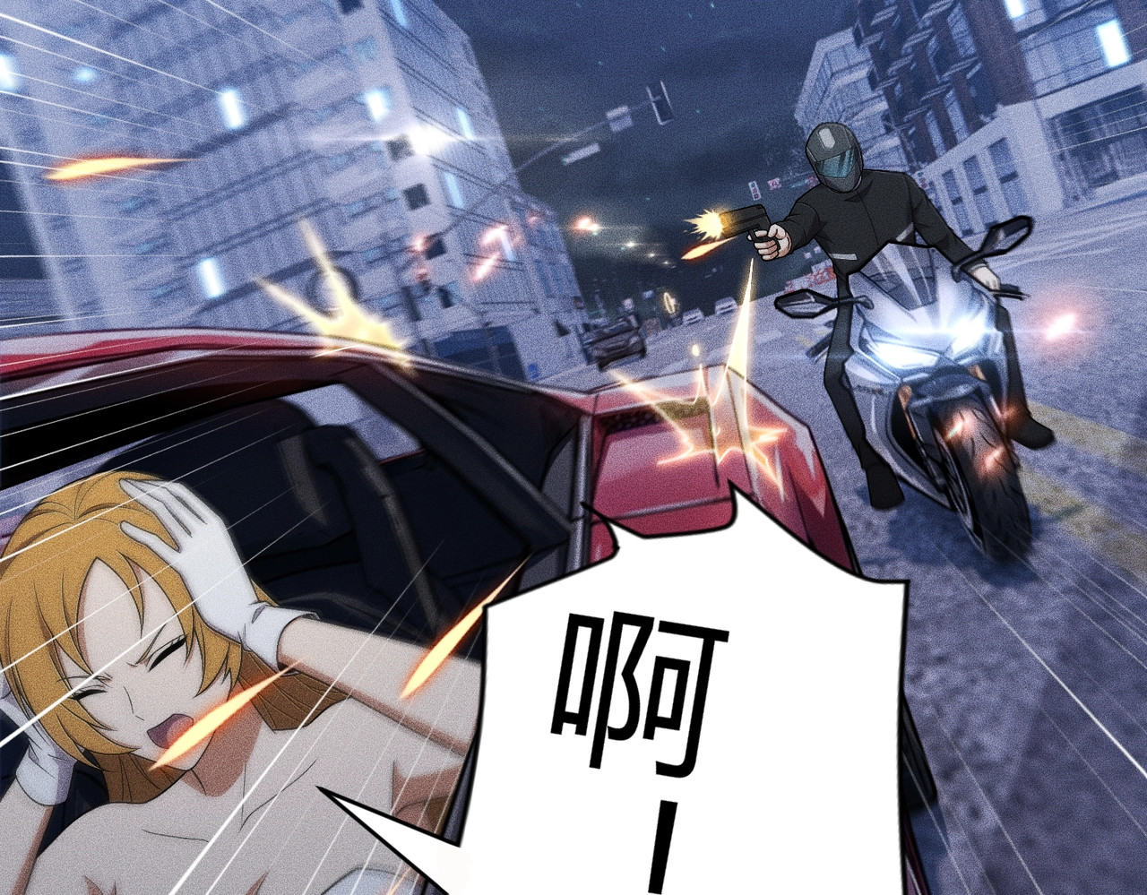 第45话 七星杀手？！ 第 26 页