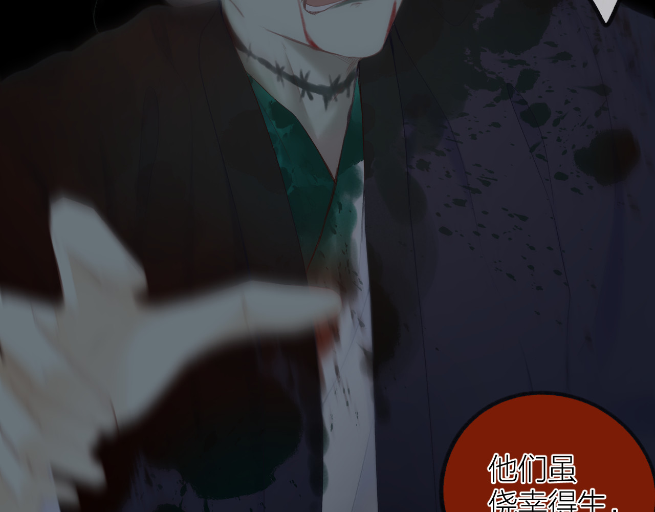 第34话 保护 第 30 页