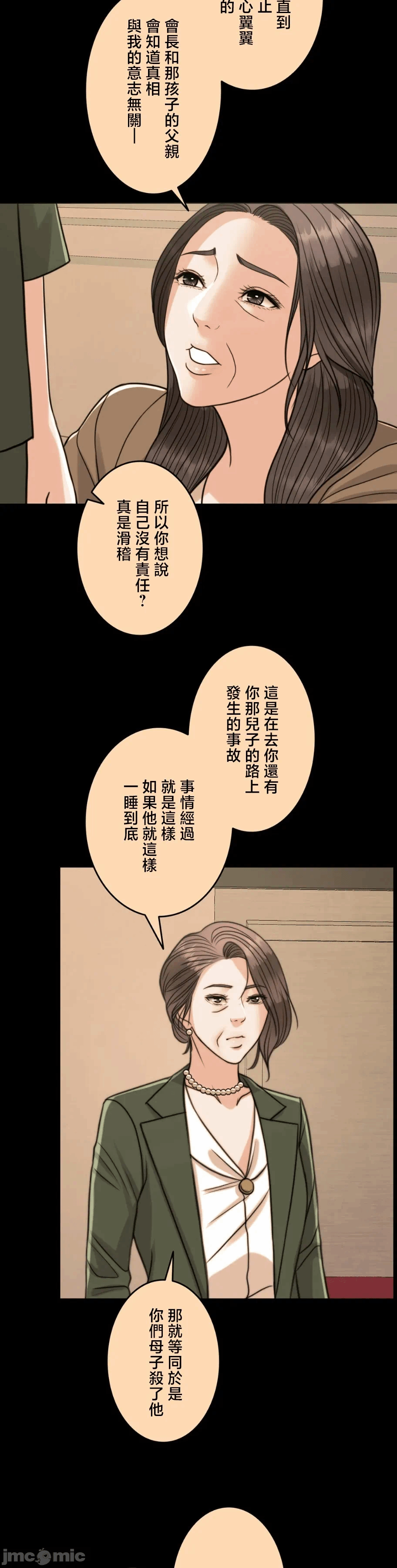 第121话 第 8 页