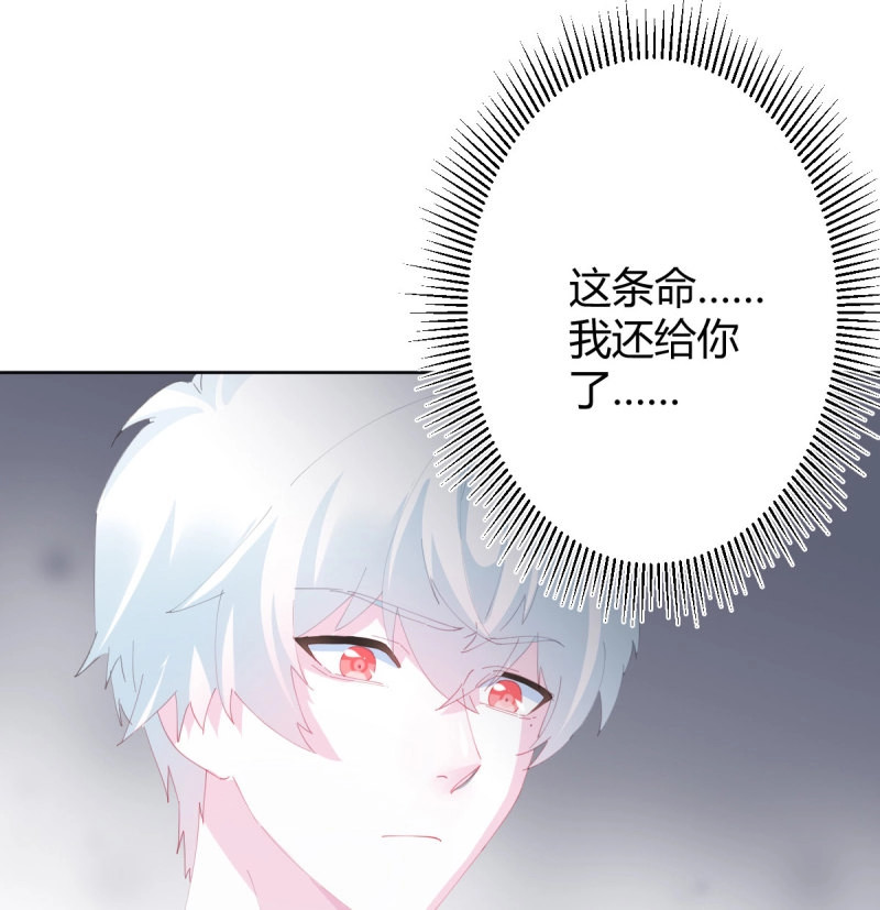 第106话 第80话-“扎心了” 第 32 页
