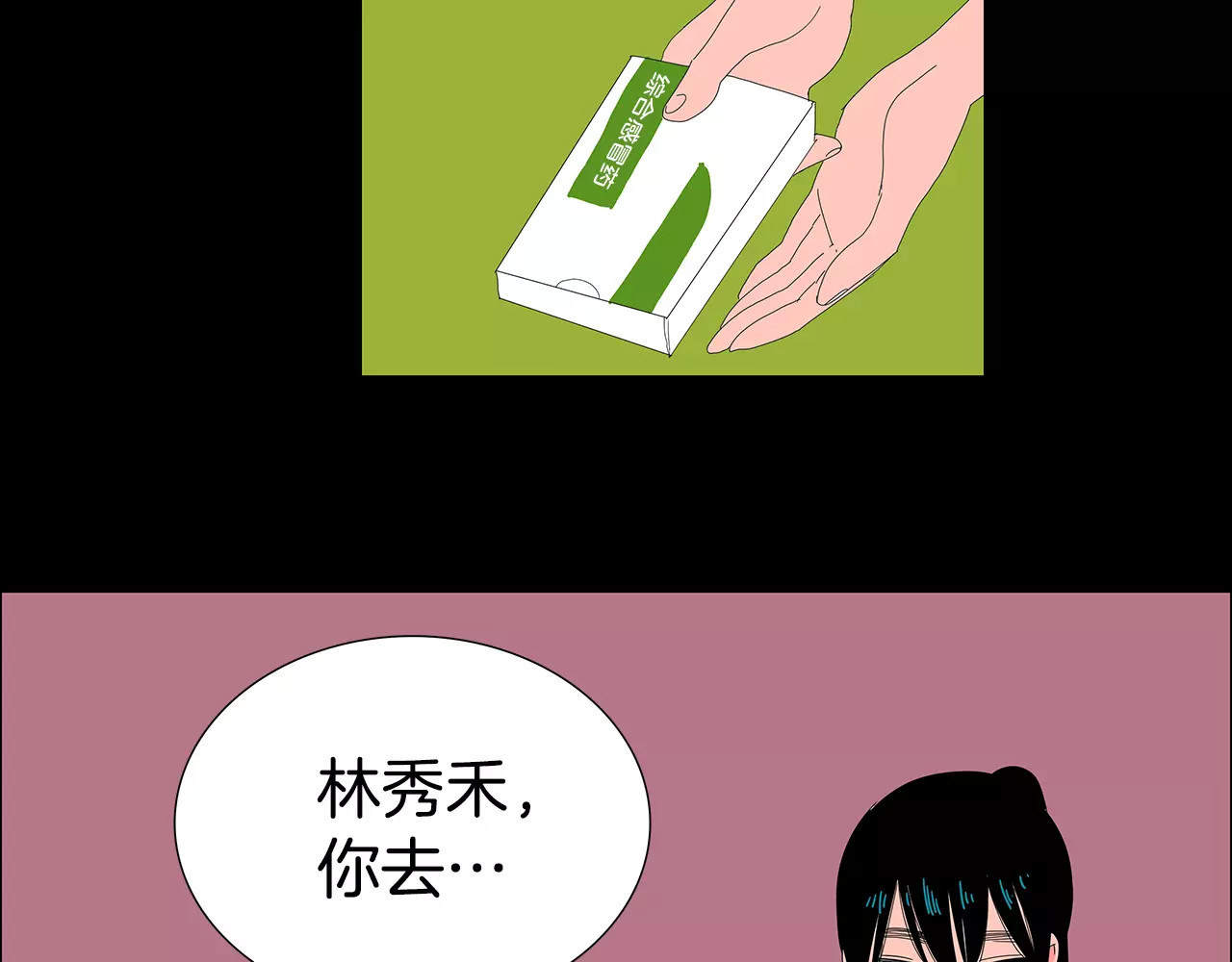 第11话 追逐 第 26 页