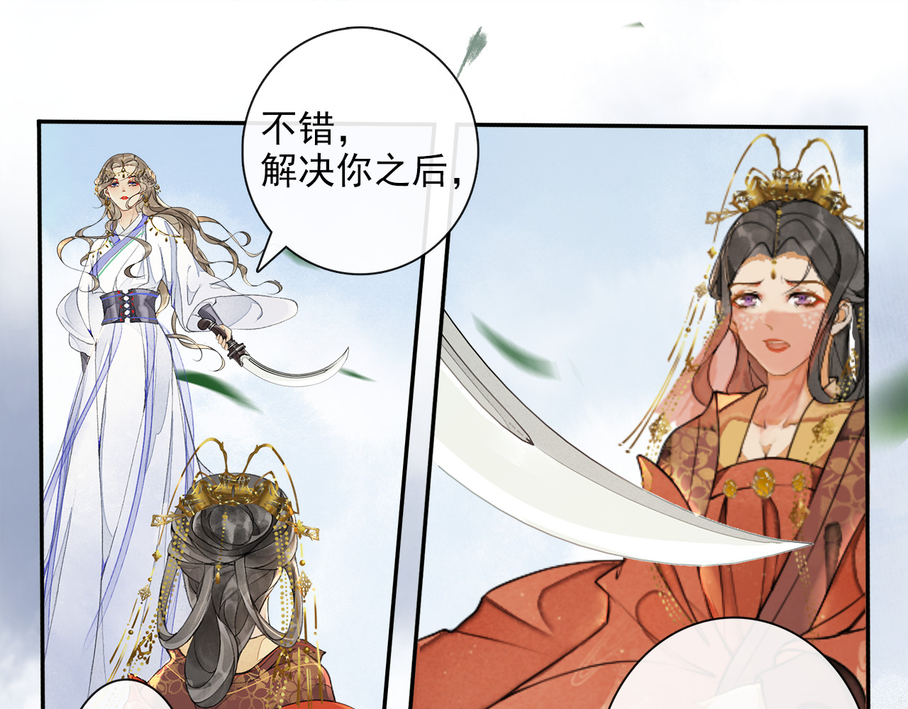 第17话 辟邪的对手 第 68 页