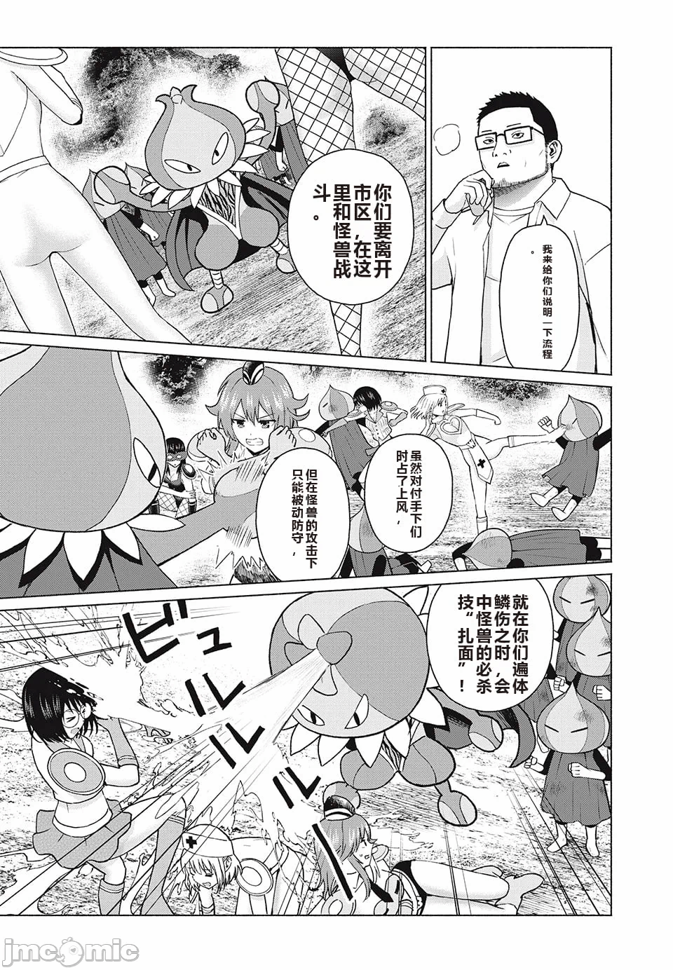 写真乐园！[AI翻译] [桂あいり/西木田景志] グラぱらっ！ 第8话 - 150
