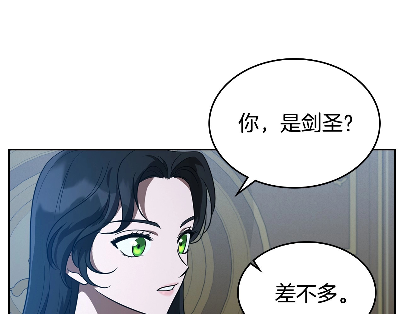 第20话 不明液体 第 92 页