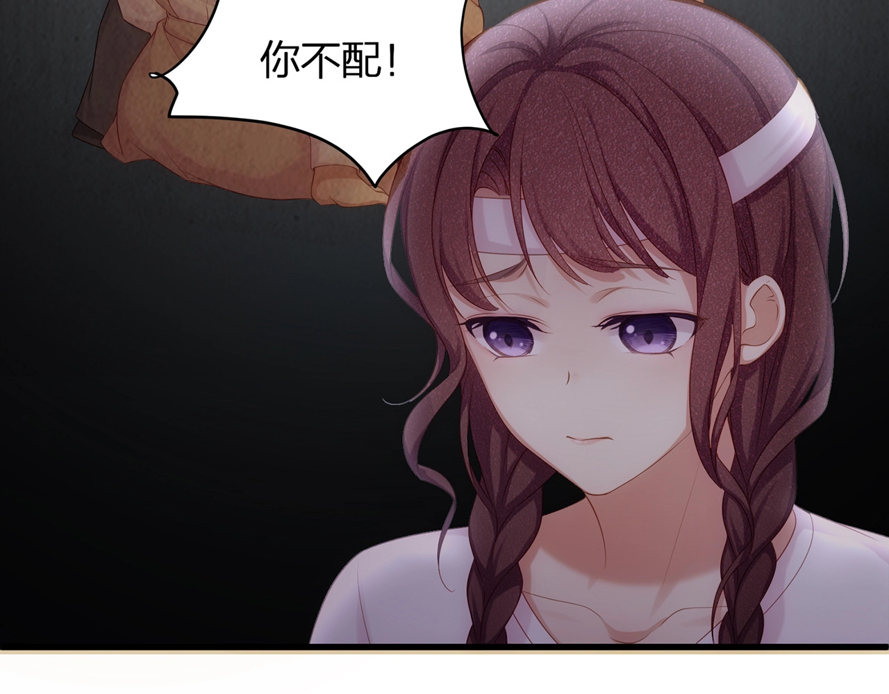 第11话 替身 第 32 页