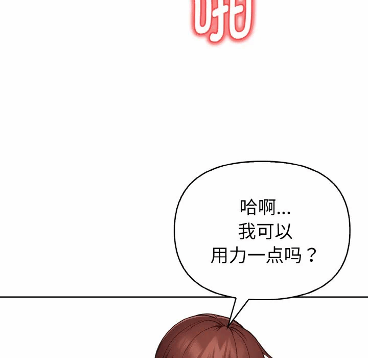 第18话 第 11 页