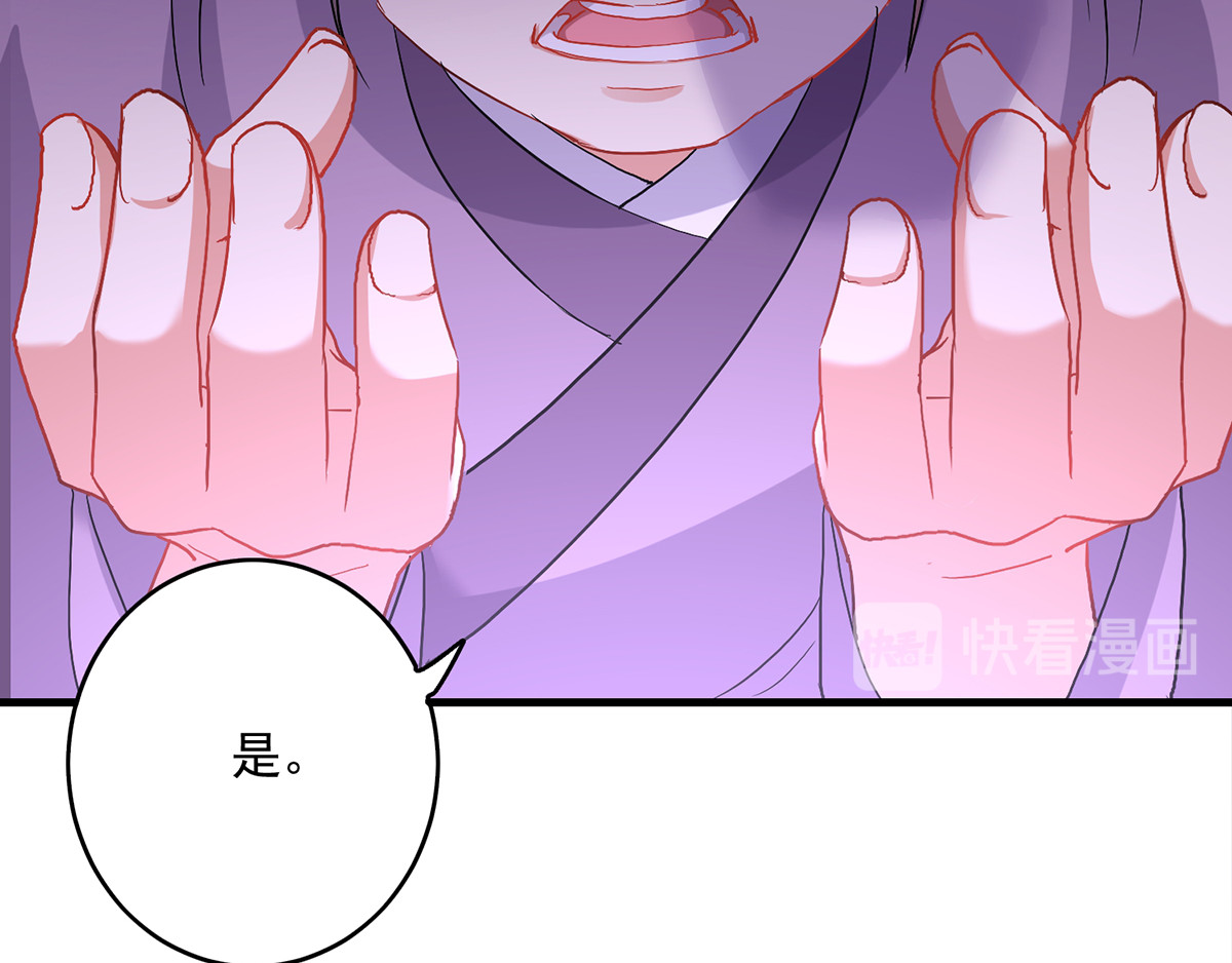 第28话 笑柄 第 58 页
