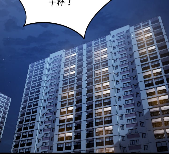 第16话 第 10 页