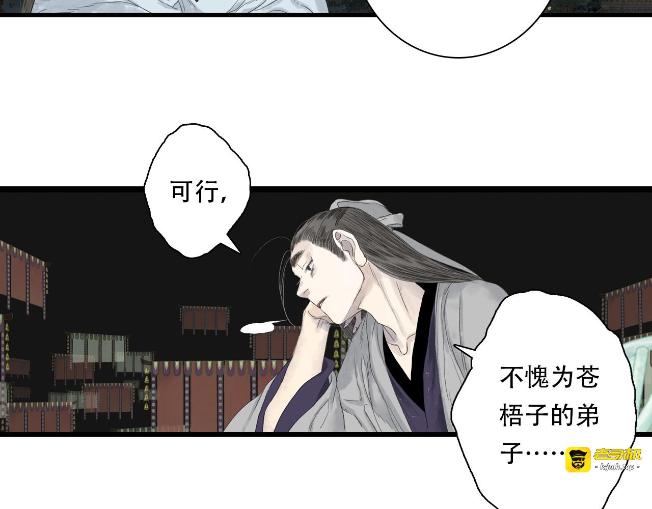 第149话 众仙共商讨伐相柳大计 第 63 页