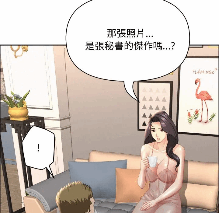 第52话 第 41 页