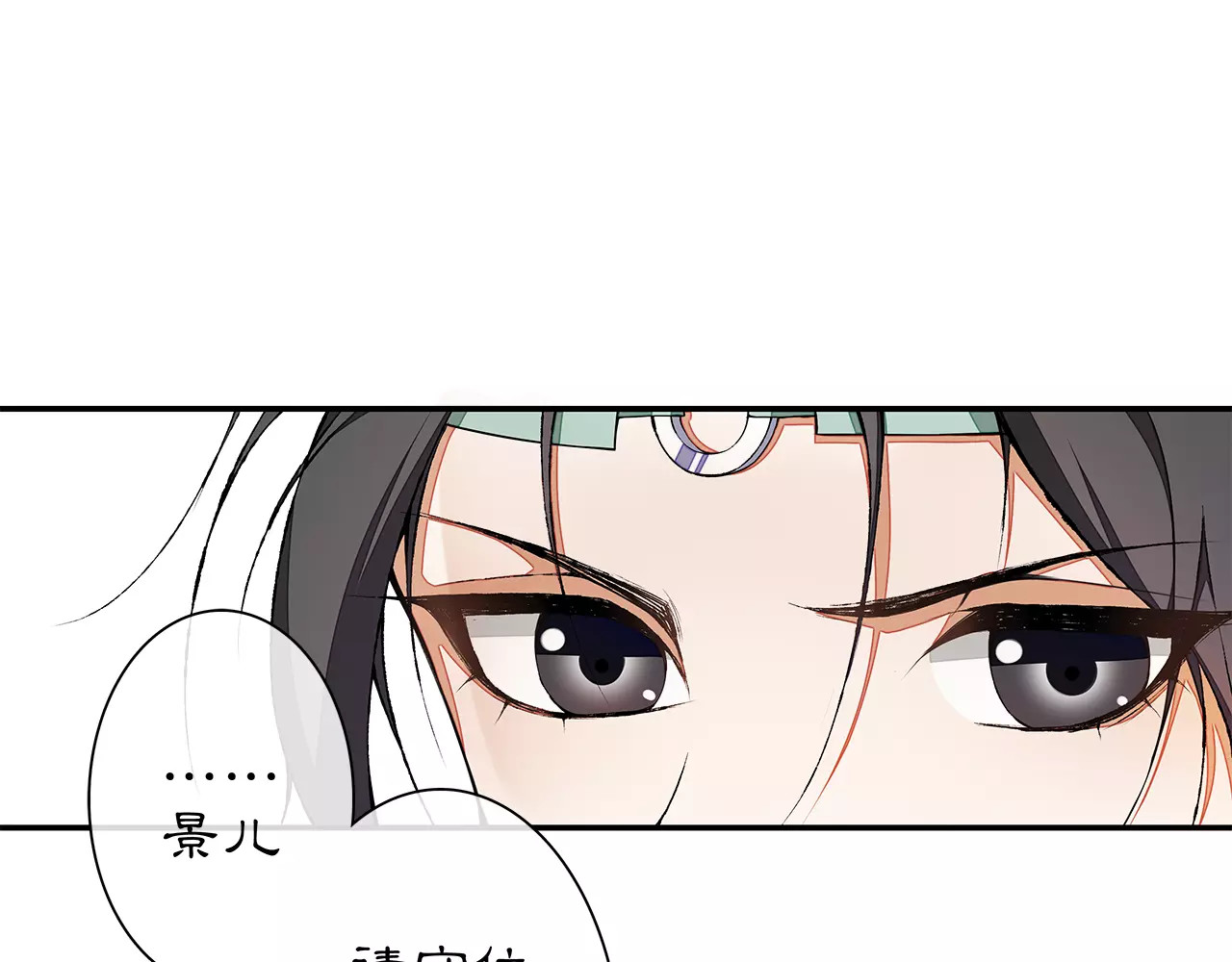番外 夜景阑（二） 第 40 页