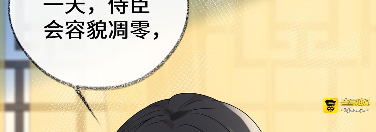 第89话 你是他的亲父 第 53 页
