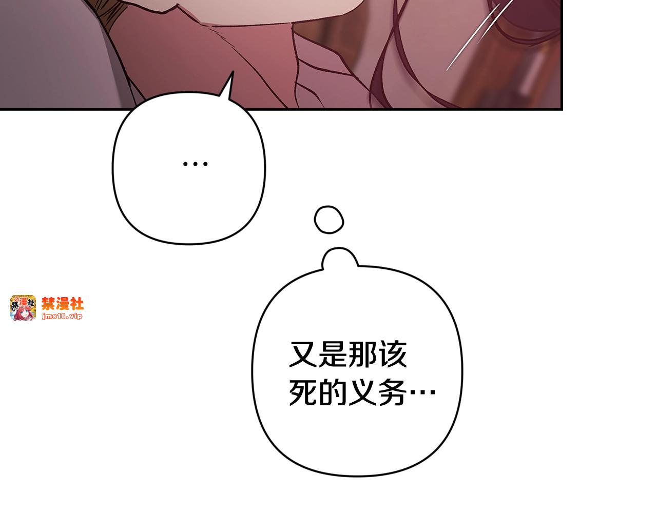 第71话 想快点要孩子 第 11 页
