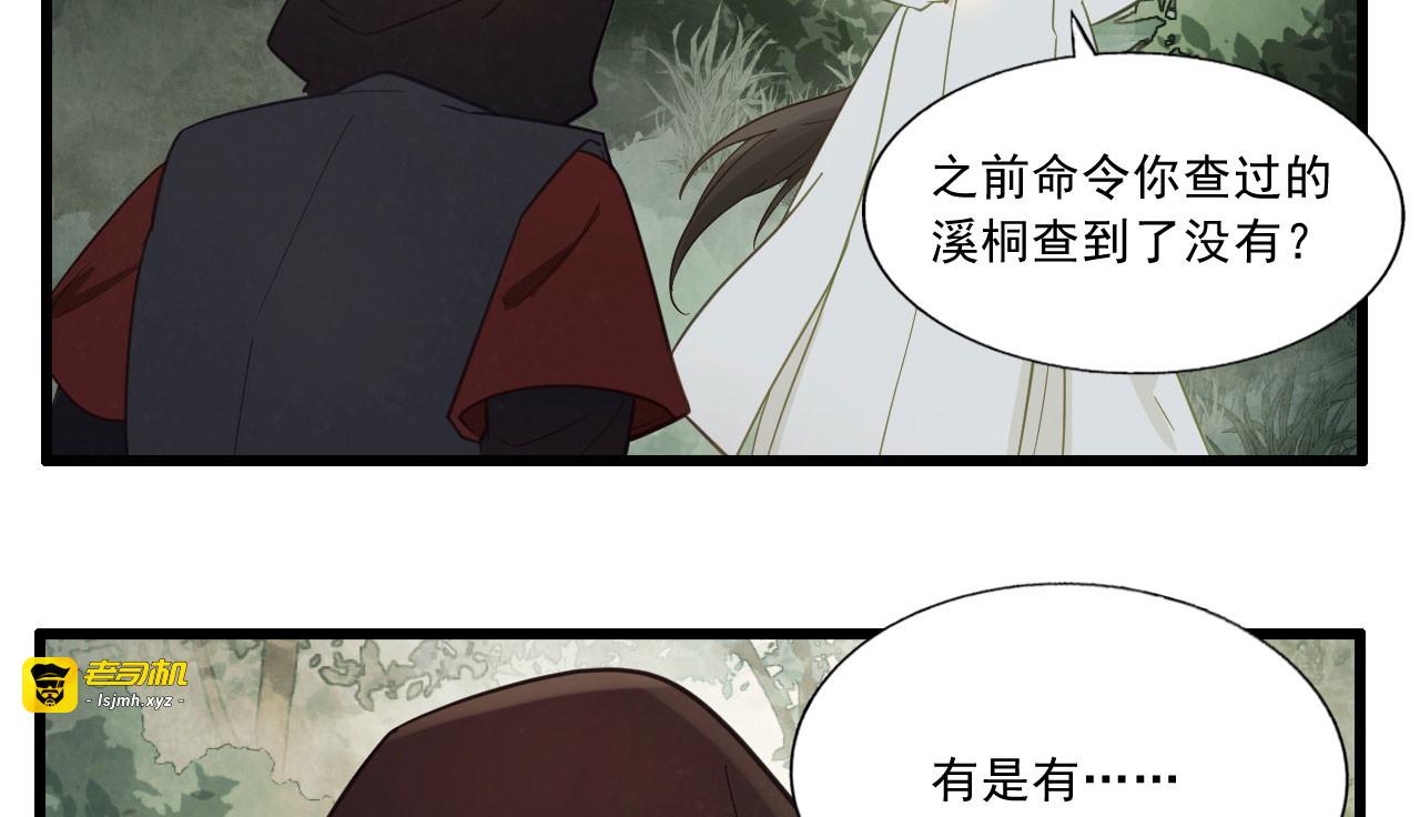 第45话 苦肉计 第 55 页