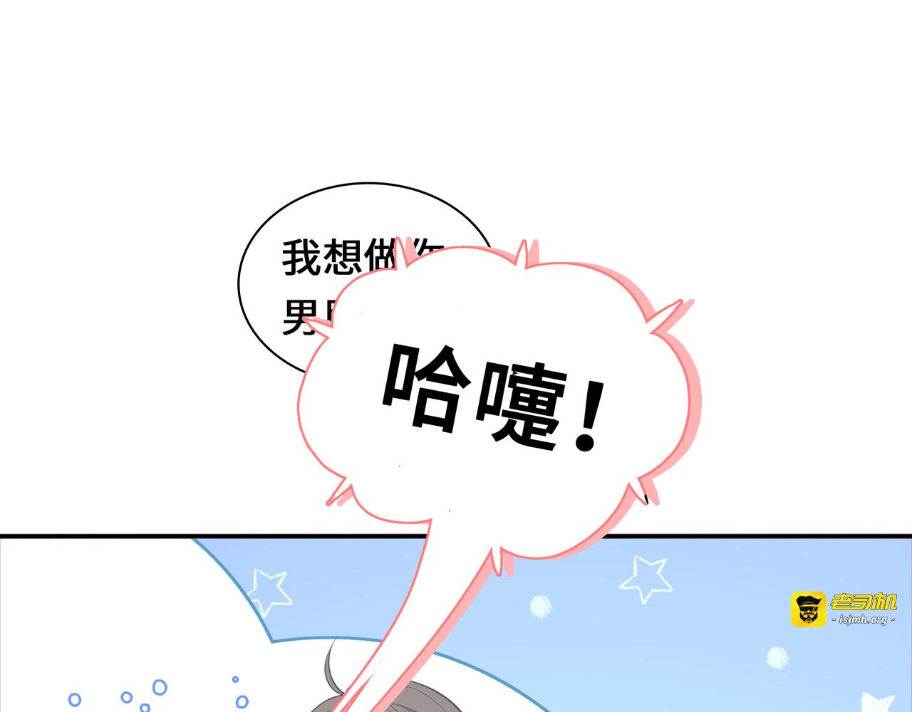 第56话 告白……？ 第 61 页