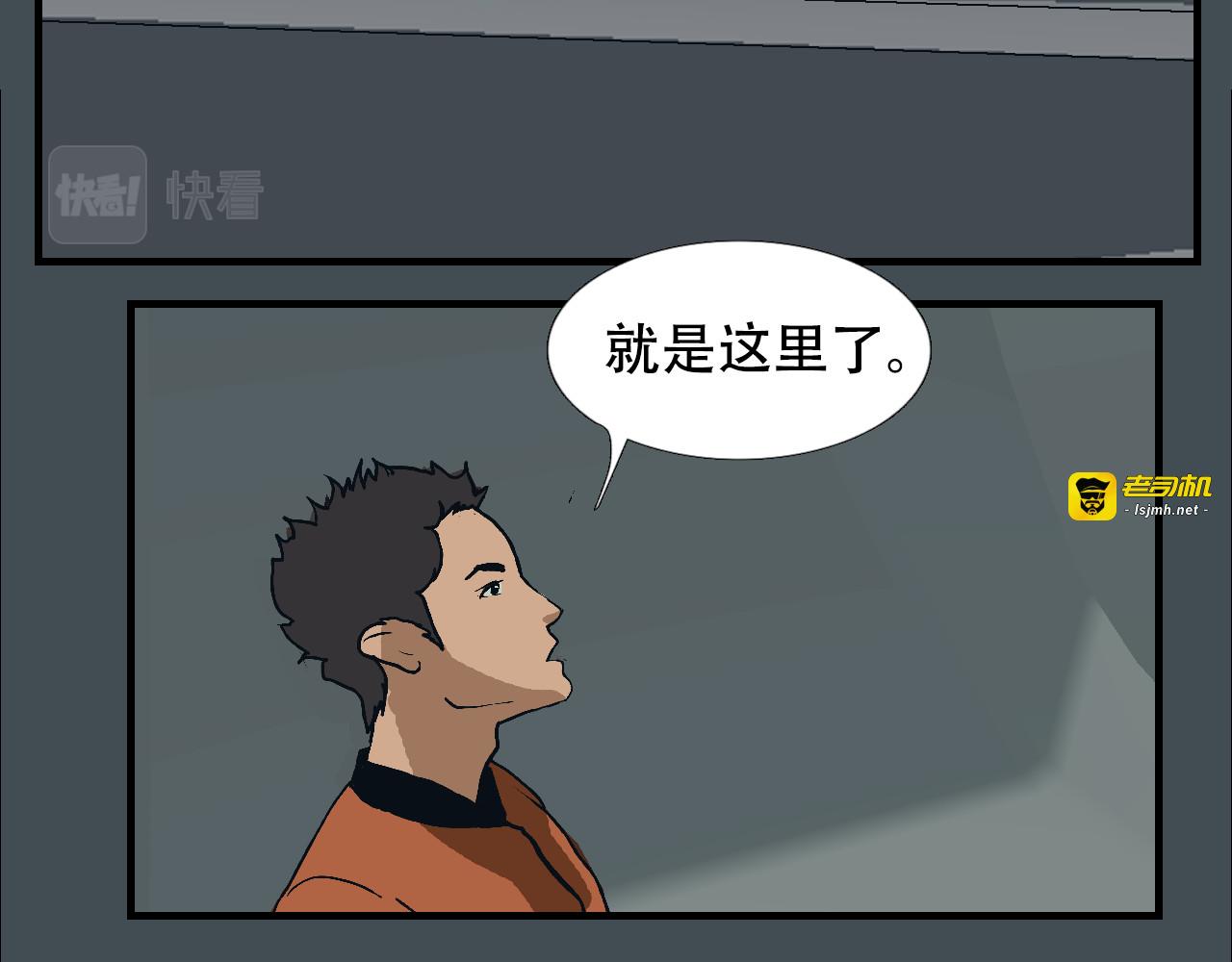 第13话 暴冲吧星际特警 第 95 页