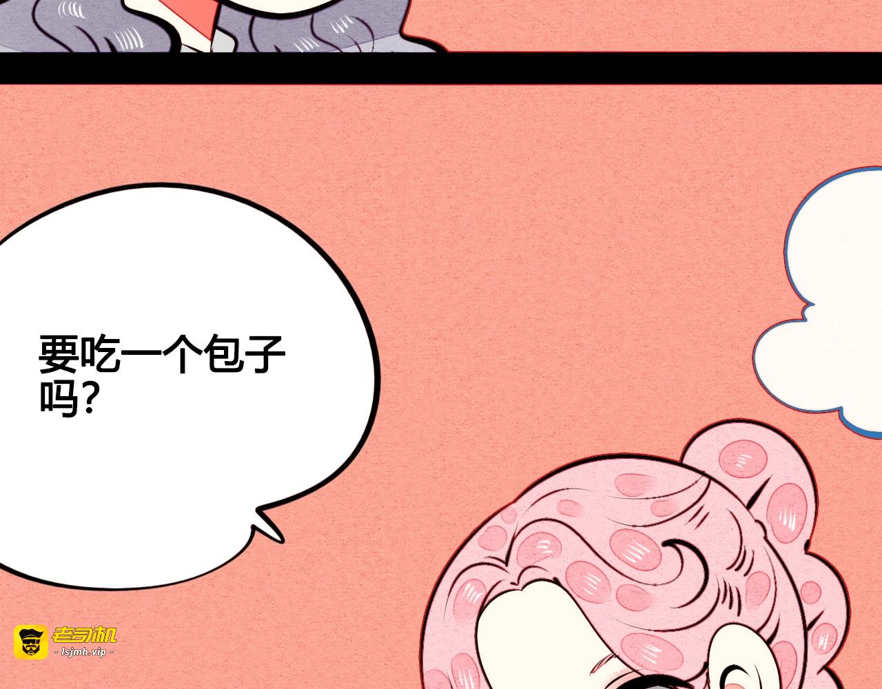 第42话 曾经的橘子和阿蔬 第 53 页