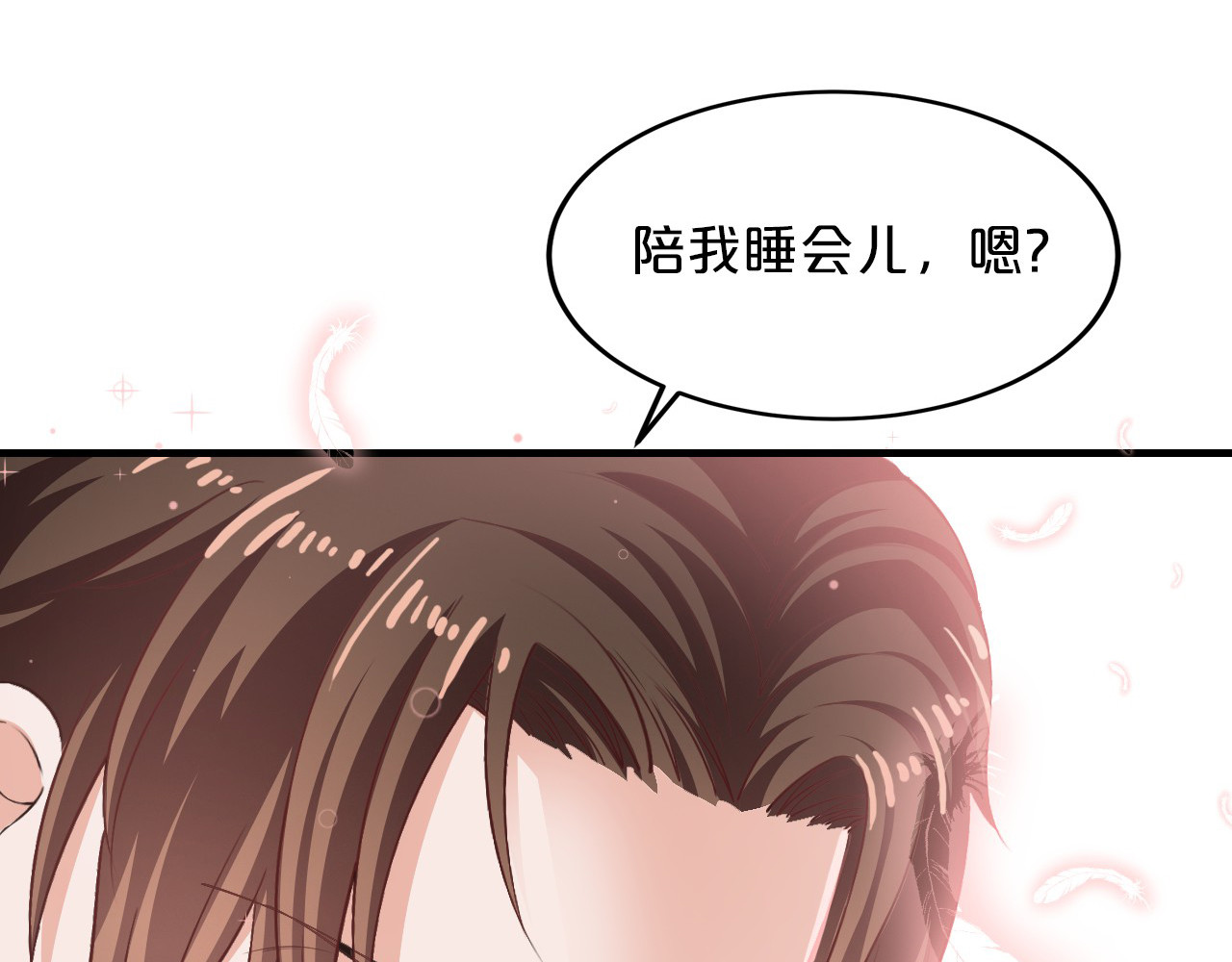 第15话 和我结婚 第 28 页