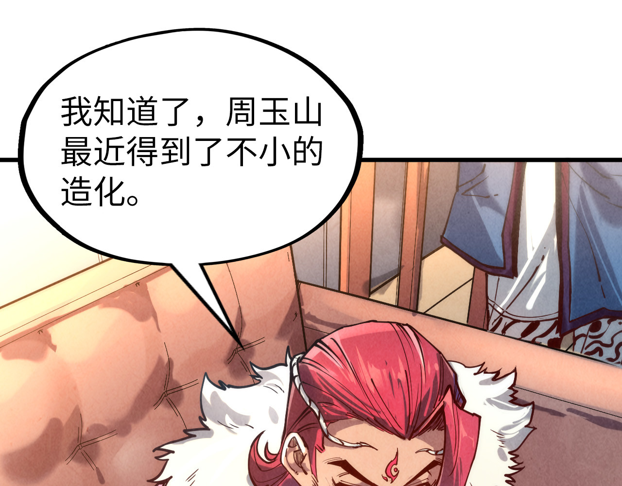 第131话 竞拍五行鼎 第 68 页