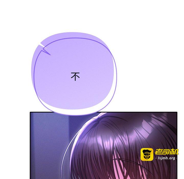 第6话 第 77 页
