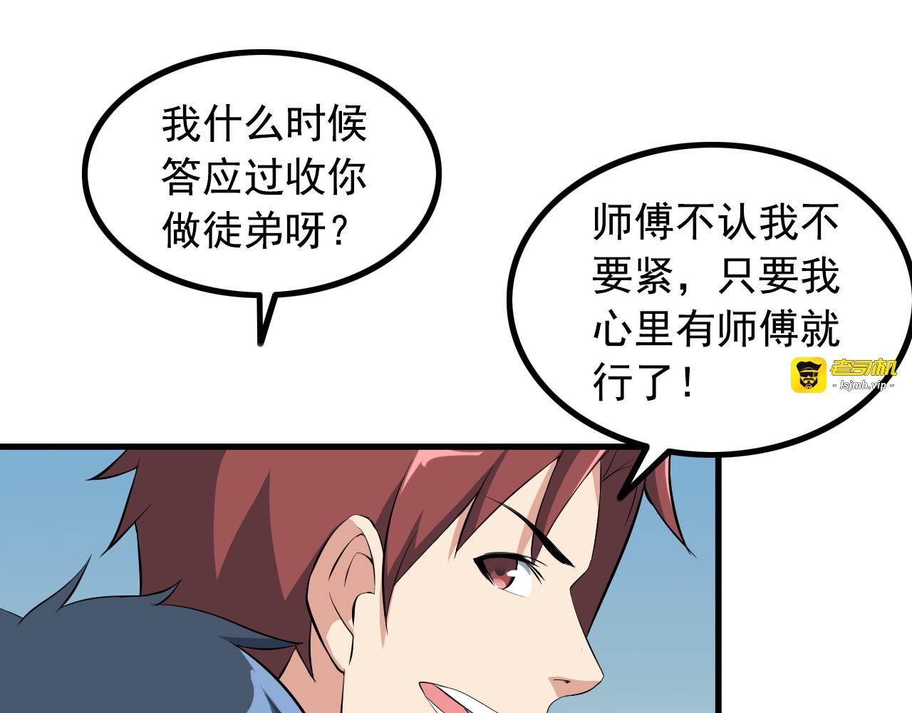 第51话 突出重围！ 第 45 页