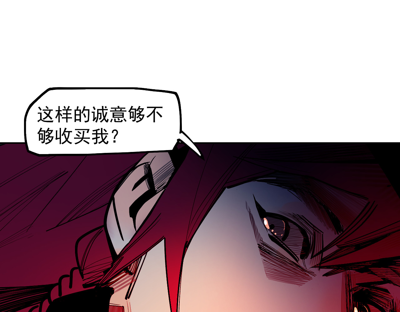 第47话 她比你好 第 54 页