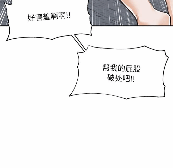 第6话 第 17 页