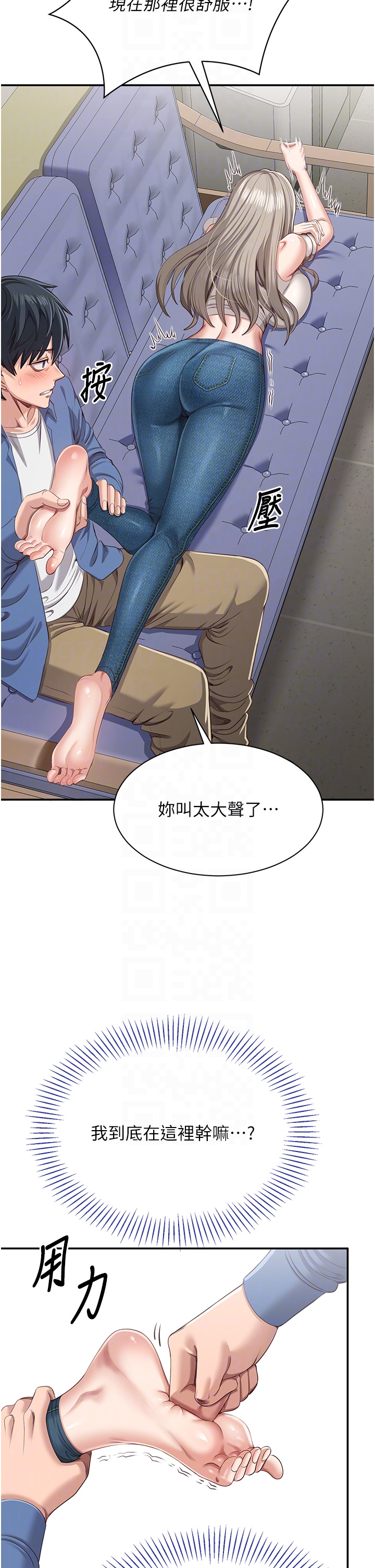 第4话 - 觊觎朋友的男友… 第 34 页