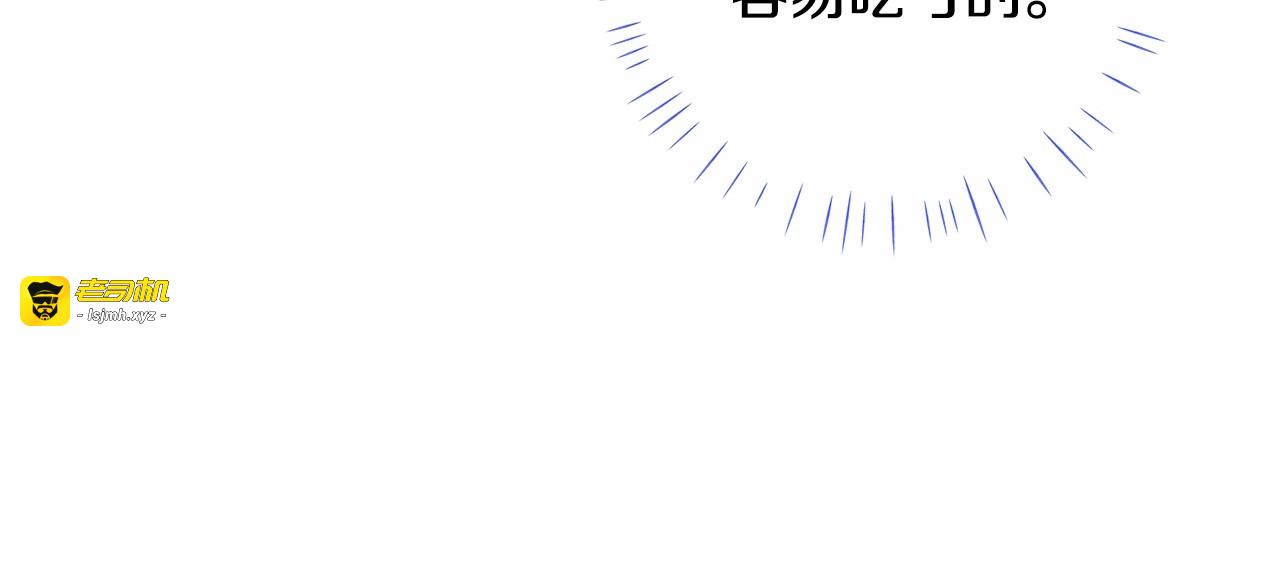 第12话 不存在的命运 第 79 页