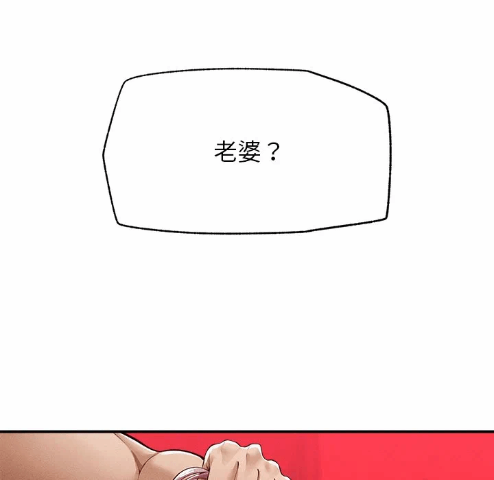 第2话 第 84 页