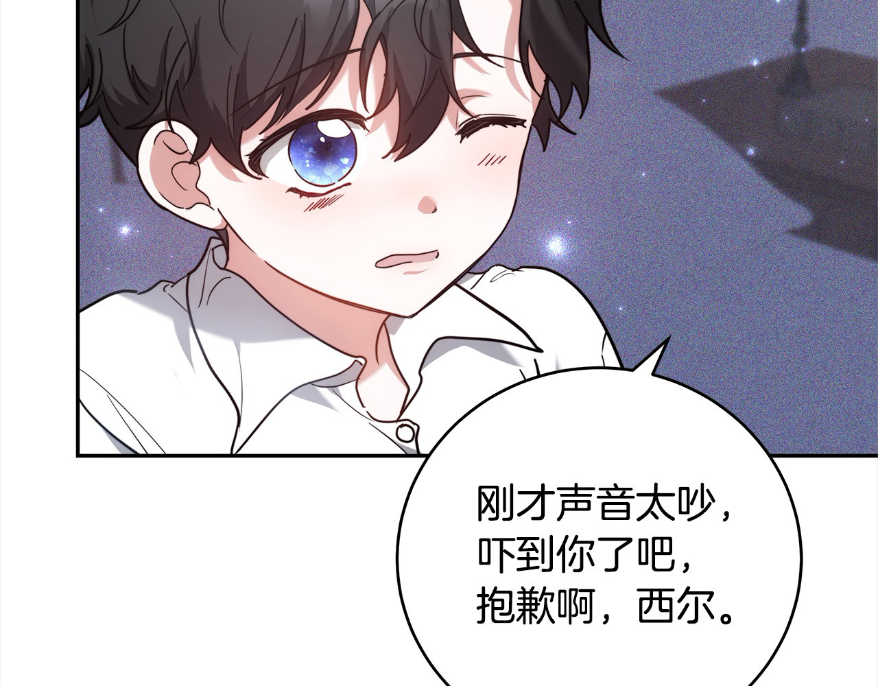 第3话 遇见猫咪公爵？ 第 88 页