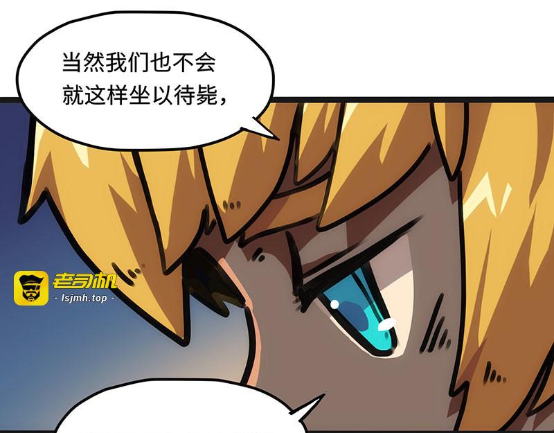 第27话 毒气果实 第 35 页