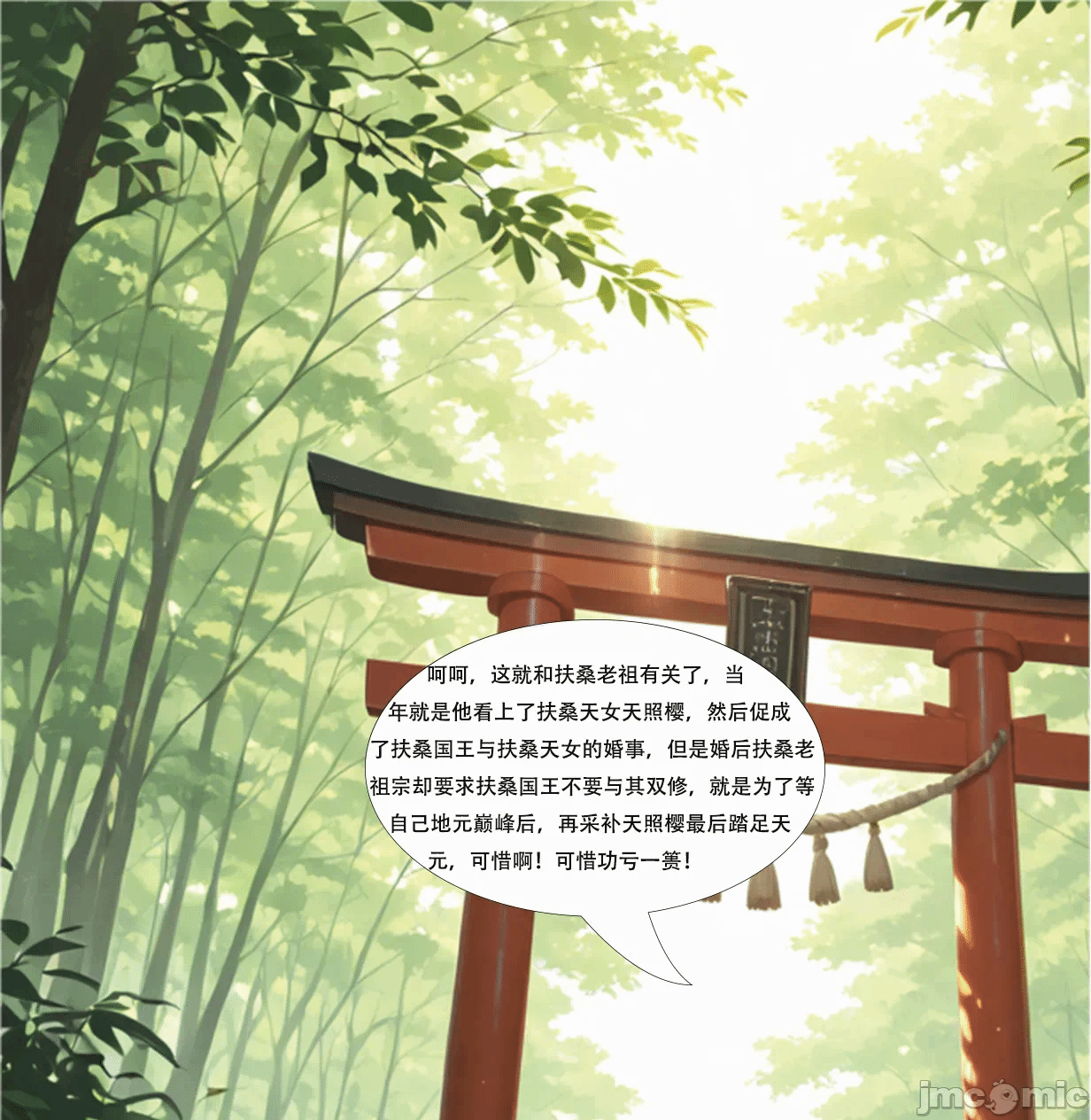第一话 第 208 页