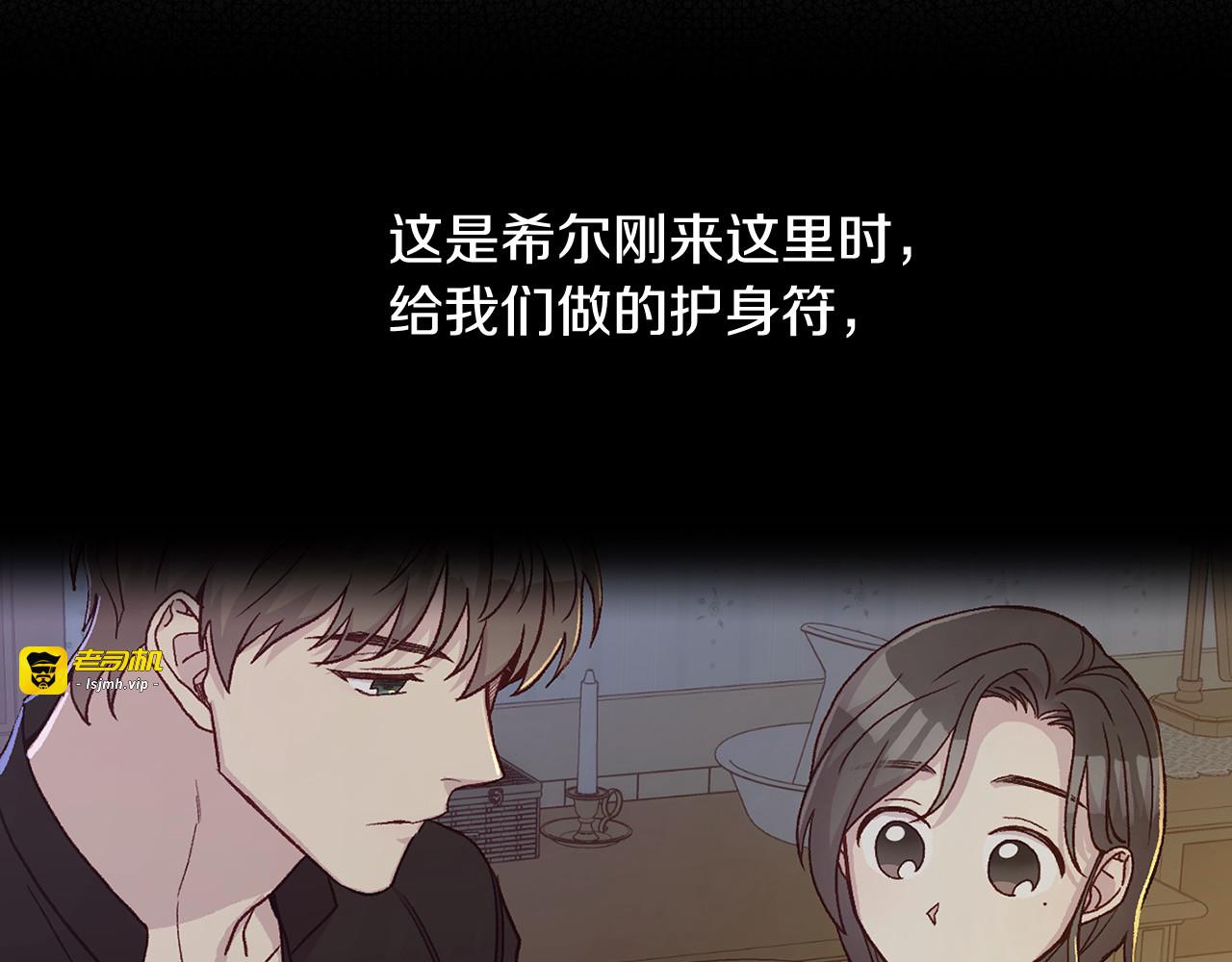 第112话 梦幻婚礼 第 27 页