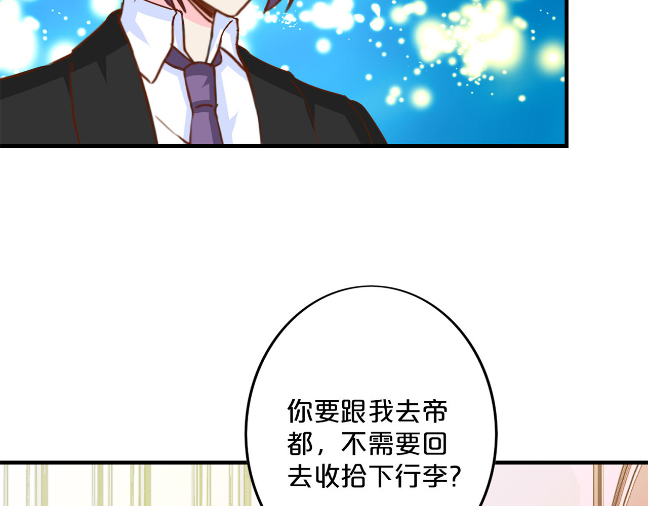 第168话 我是你爸爸 第 40 页