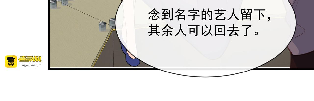 第57话 你会怎么做自我介绍 第 81 页
