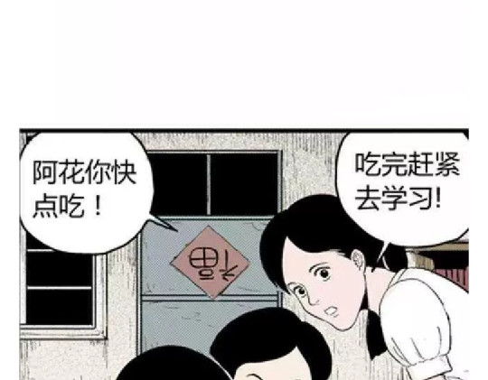 鬼妆#1 第 74 页