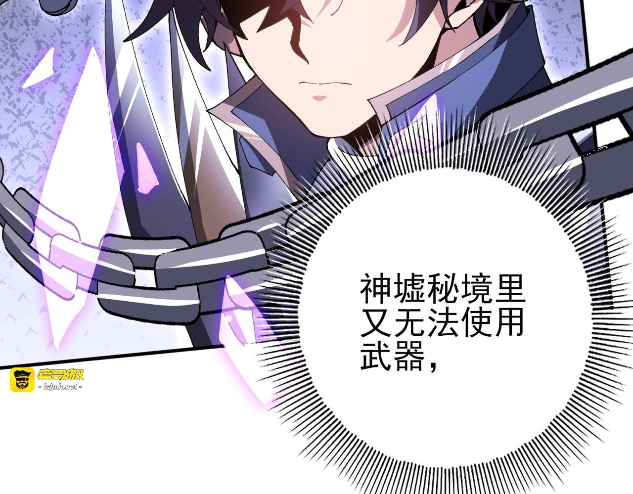 第194话 你是我要找的人！ 第 51 页