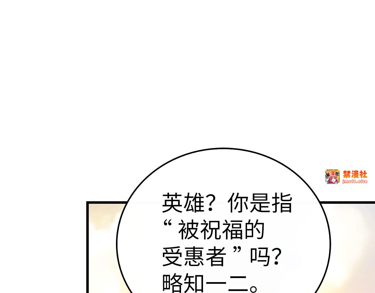 第96话 十二英雄 第 127 页