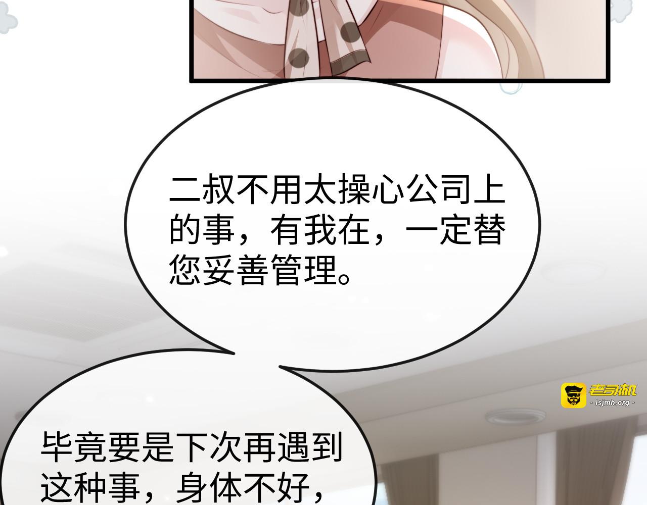 第33话 公司易主 第 95 页
