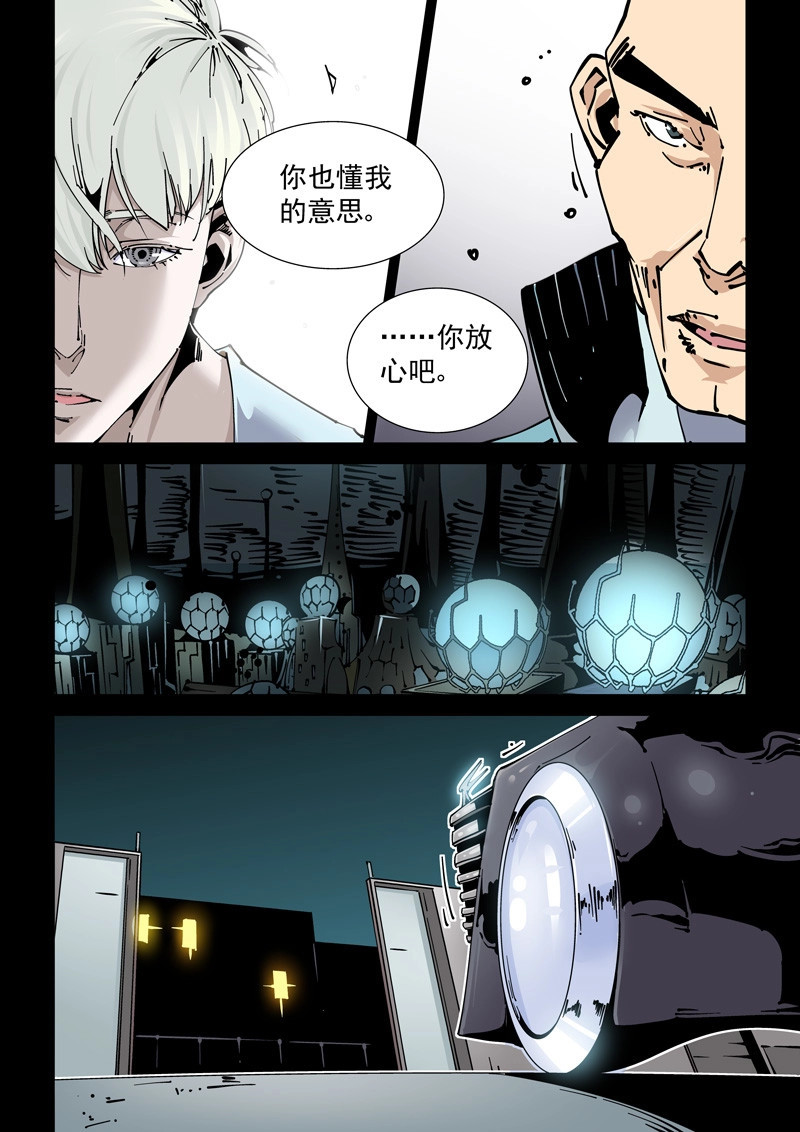 第270话 新世界篇270.人造格拉灾（1） 第 12 页