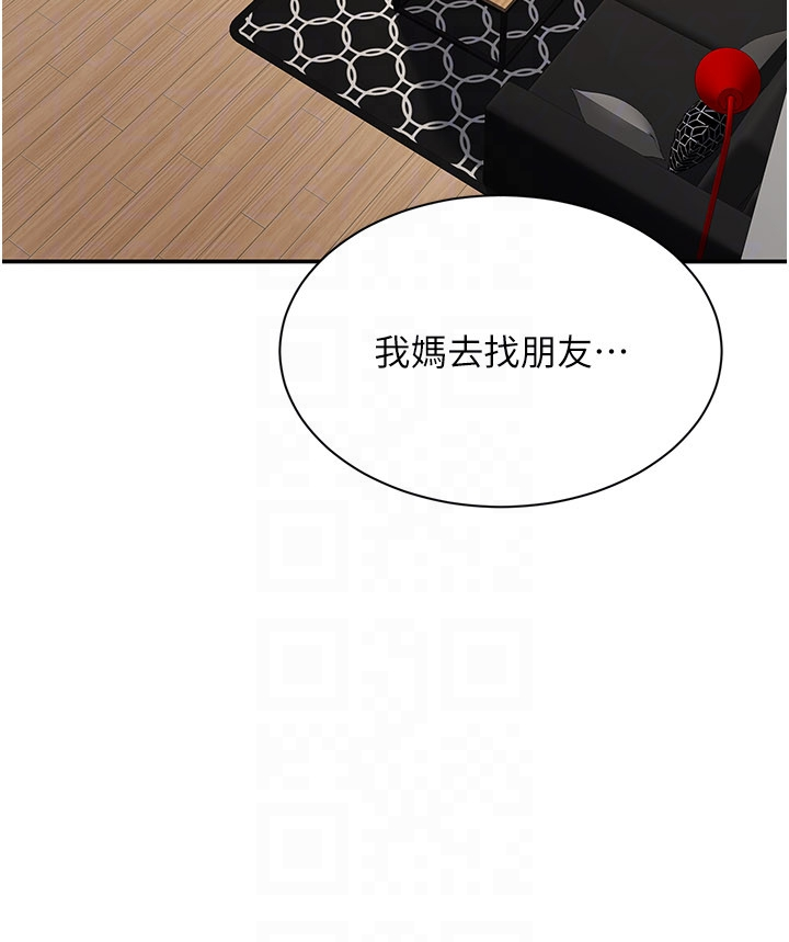 第36话 - 宥娜的妈妈是老主顾? 第 26 页